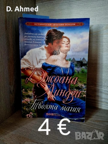 Продавам книги нови, снимка 2 - Художествена литература - 54376989