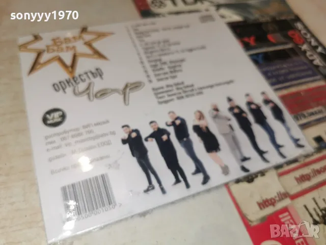 ОРКЕСТЪР ЧАР CD 1607261223H2E7R, снимка 2 - CD дискове - 55309323