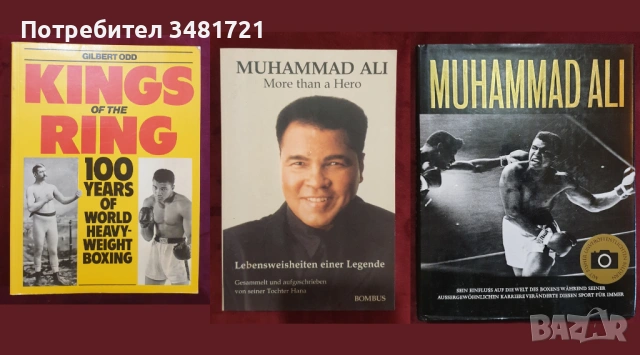 Бойни изкуства, MMA, спорт и тренировки - 21 книги, снимка 5 - Енциклопедии, справочници - 52480680