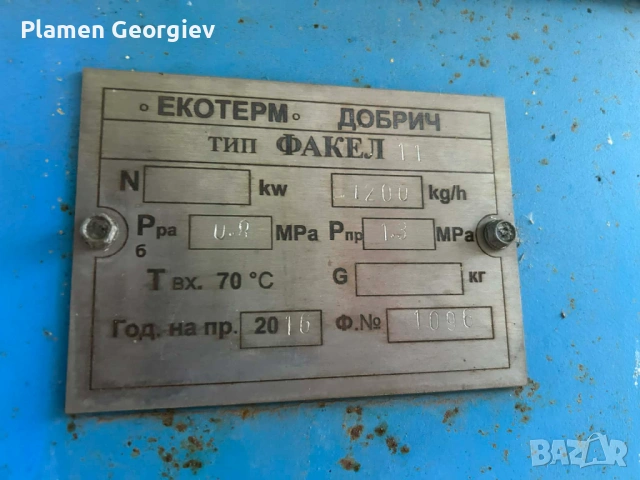 Парен котел на нафта 1000 кг/ч, снимка 3 - Други машини и части - 54529491