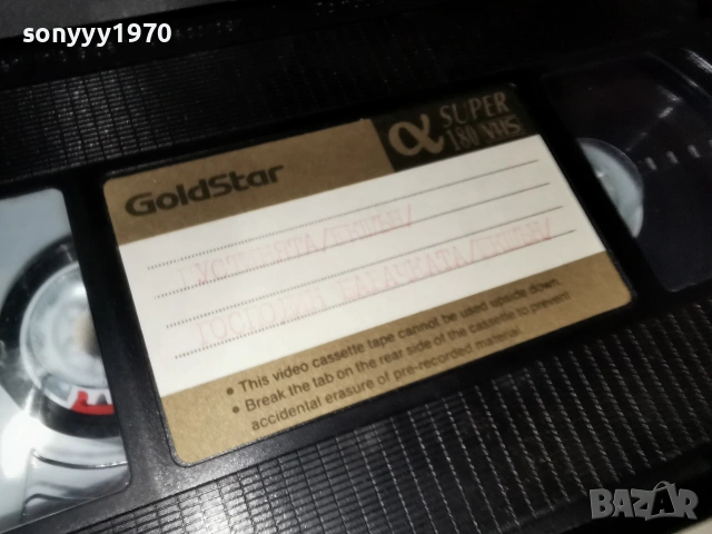ПУСТИНЯТА VHS VIDEO TAPE 1906261833L1, снимка 8 - Други жанрове - 54972853