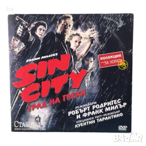 Sin City Град на греха с Брус Уилис DVD , снимка 5 - DVD филми - 44391456