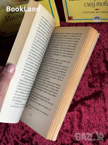 На учителя с любов| Брейтуейт| Вечните детски романи| ПАН, снимка 8 - Детски книжки - 53987914