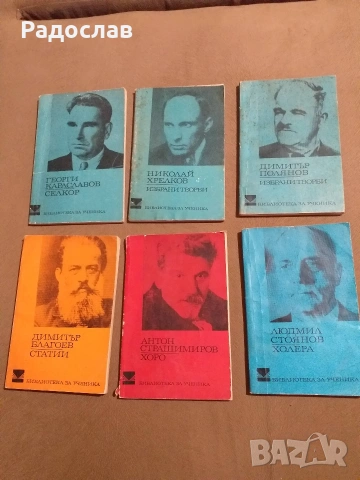 Стари книги рядко срещани от времето на соца, снимка 2 - Художествена литература - 54594262