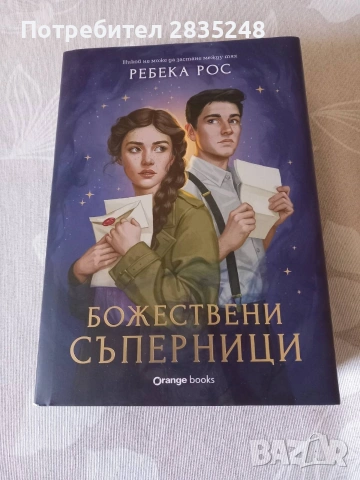 интересни книги от жанра фентъзи/ Колелото на времето и други , снимка 17 - Художествена литература - 50462667