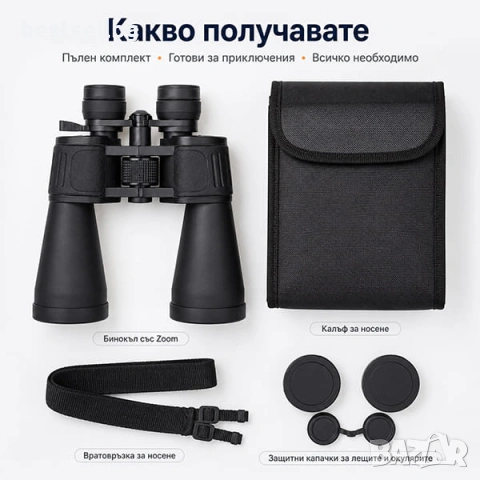 Професионален туристически мощен бинокъл Bushnell 10-90x80 лов риболов, снимка 6 - Екипировка - 37223914
