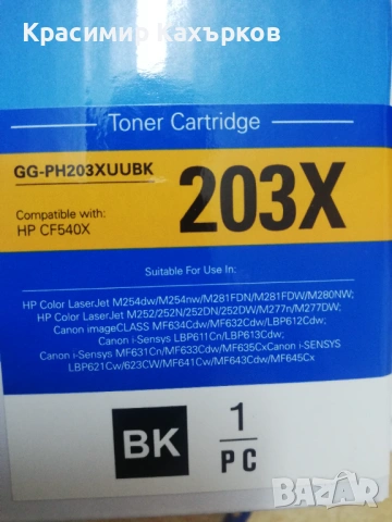 тонер касета 230X CF540X