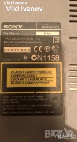 PS1 SCPH-7502 , снимка 5 - PlayStation конзоли - 54249210