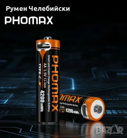 4 бр. Pujimax 4225mWh 1.5V AA Li-ion батерии, снимка 5 - Друга електроника - 51071490
