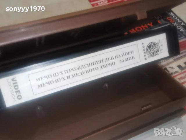 МЕЧО ПУХ-ORIGINAL VHS VIDEO TAPE 1606260948L1, снимка 15 - Други жанрове - 54922066