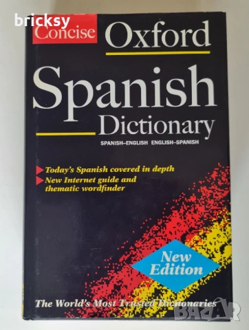Испанско-английски речник Oxford – ТОП за ученици и студенти отличен