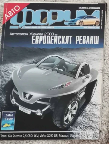Стари списания за Рулем, Вираж., снимка 3 - Колекции - 40931967