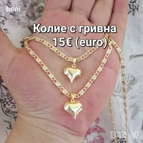 Бижута всяка снимка с цена, снимка 2 - Бижутерийни комплекти - 55628084
