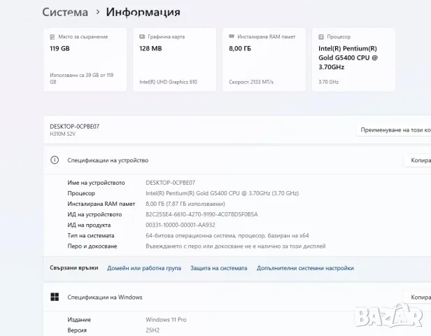 Компютър Hyundai ITMC Pentium Gold G5400 8th Gen Win 11, снимка 2 - За дома - 55426850