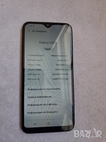 Смартфон Samsung Galaxy A20e, Dual SIM, 32GB, 4G, Black