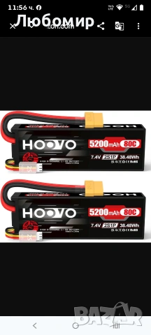2 броя 7.4V 5200mAh 80C Lipo 2S батерии с твърд корпус, XT60 щепсел, резервна батерия HOOVO 