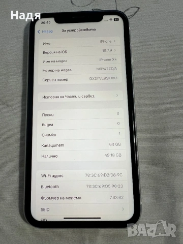 iPhone XR -64GB,White,зарядно, снимка 7 - Apple iPhone - 54783439
