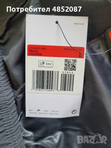 Оригинална долница Nike размер L, снимка 5 - Спортни дрехи, екипи - 55172374