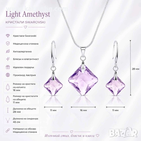 Комплект бижута Square Light Amethyst с лилави кристали – колие и обеци, снимка 3 - Бижутерийни комплекти - 54718998