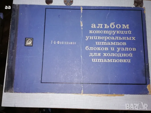 Кулинарна книга и други специализирана литература, снимка 10 - Специализирана литература - 27373630