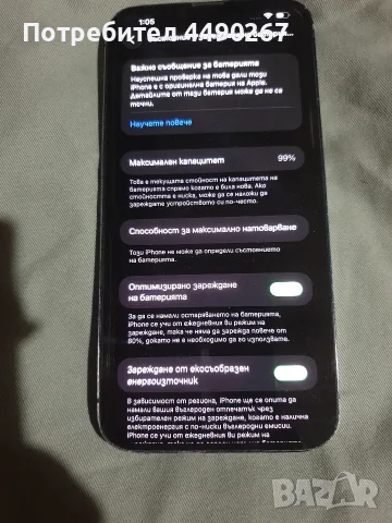 Iphone 14 Plus+, снимка 6 - Apple iPhone - 55595684