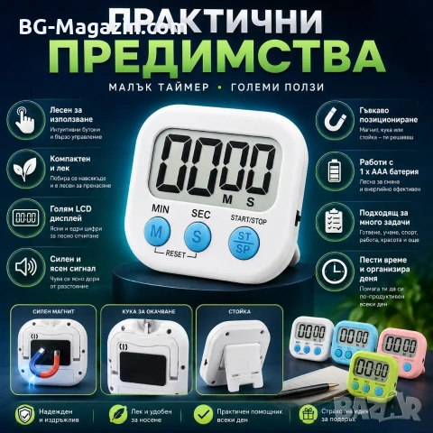 Универсален кухненски дигитален таймер електронен за готвене поливане йога спорт учене деца игра, снимка 3 - Друга електроника - 51049167