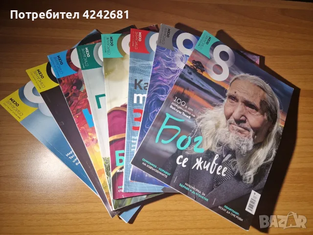 Списание 8- 2023 г