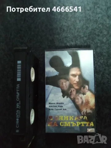 Продавам видеокасети цена 10 евро за брой, снимка 14 - DVD филми - 55493359