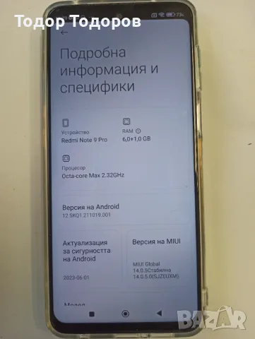 Xiaomi redmi note 9 pro 6/64 Gb, снимка 4 - Xiaomi - 55463663