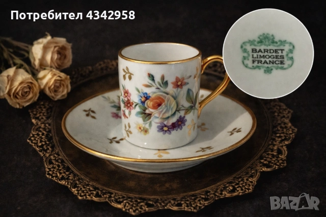 Луксозен винтидж комплект Limoges .  1950-те