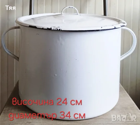 Голяма емайлирана тенджера 