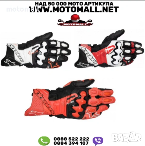 Кожени ръкавици ALPINESTARS GP+ R V3