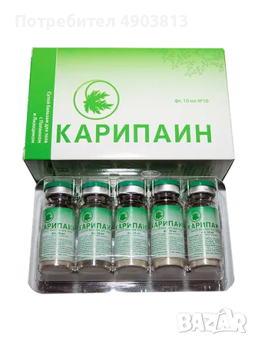 Карипаин сух балсам 