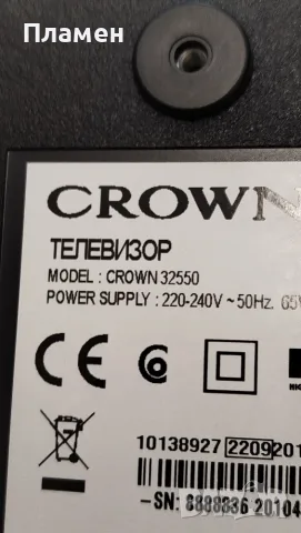Телевизор Crown 32550 на части, снимка 2 - Части и Платки - 55349614
