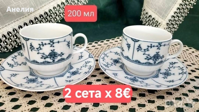 Исторически порцелан кобалт, снимка 2 - Чаши - 54563851