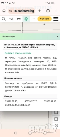 Продавам имот в с.Калиманци област Варна, снимка 2 - Парцели - 54346097