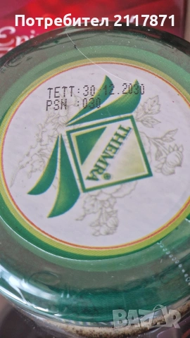 Epimedyumlu Macun 240g, снимка 5 - Хранителни добавки - 55257374