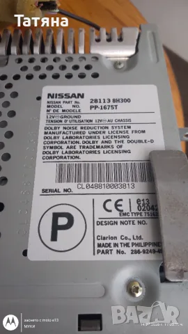 Оригинален радио касетофон NISSAN-X Trail, снимка 3 - Аксесоари и консумативи - 55339818