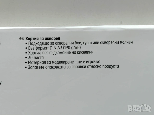 Хартия за акварел, снимка 3 - Други - 54202563