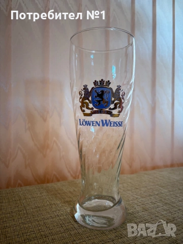 Халба за бира Löwen Weisse