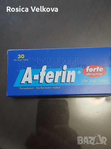 Лекове , снимка 4 - Други - 54049294