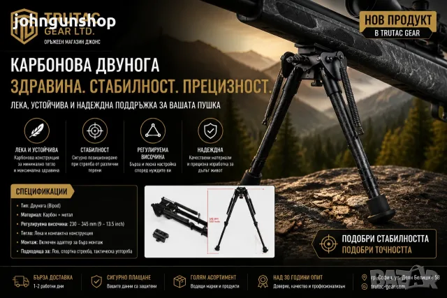 Двунога Vector Optics Tactical Bipod