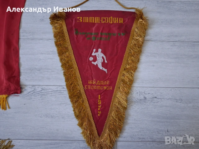 Старо соц. знаме,флагче, снимка 8 - Колекции - 51594581