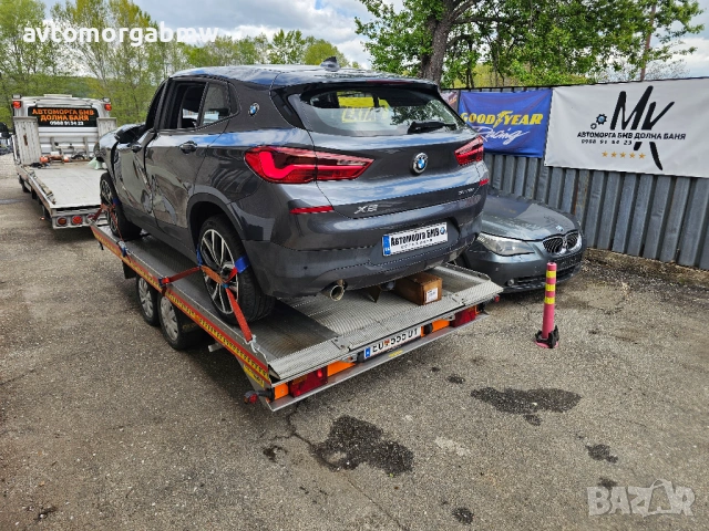 На части БМВ Х2 18и Ф39 140 коня / BMW X2 F39 sDrive 18i 140hp