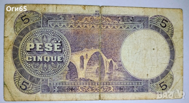 Много рядка банкнота от Албания. Италианска Окупация 5 Франка 1941 година. , снимка 2 - Нумизматика и бонистика - 54562727