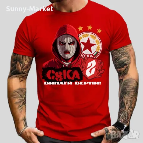 Фен тениски на Цска София тениска Cska Sofia сектор Г фланелка