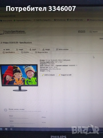Монитор Philips fullHD 1080p 21.5 Inch, снимка 5 - Други - 55190208