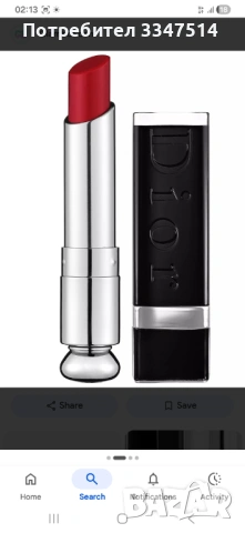 Dior Addict Extreme lipstick