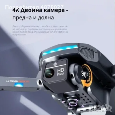 Професионален сгъваем дрон K918 MAX, 4К двойна камера, снимка 4 - Дронове и аксесоари - 55687746