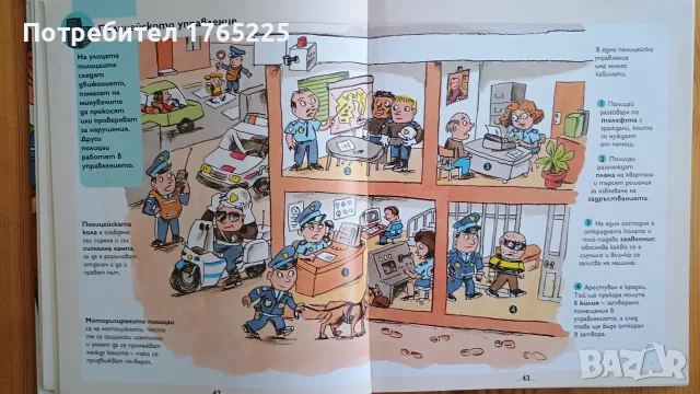 Детски енциклопедии , снимка 8 - Детски книжки - 55682057